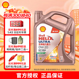 壳牌（Shell）先锋超凡喜力高端润滑油  全合成汽机油 API SP级 汽车保养 欧系 0W-20 4L