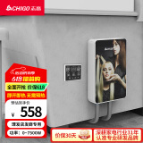 志高（CHIGO）即热式电热水器变频速热式7500W智能恒温小厨宝超薄免储水家用出租房集成洗澡功率可调  ZG-KB740