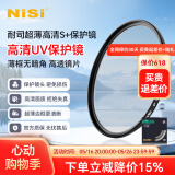 耐司（NiSi） 超薄 UV镜 单反相机 镜头保护镜 高清高透 无暗角 相机滤镜 玻璃材质 无损画质 95mm