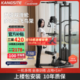 康斯特（KANGSITE）单边飞鸟综合训练器高位下拉练臂引体向上龙门架家用力量训练器材 旗舰款[精钢70KG配重/包安装]