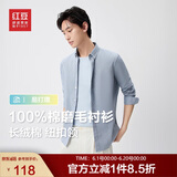 红豆（Hodo）长袖衬衫男纯色全棉尖领扣领男长袖衬衣休闲衬衫