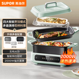 苏泊尔（SUPOR）电火锅 电煮锅电蒸锅 多功能烤鱼烤肉电热锅 火锅专用锅 分体家用电炖锅 多用途料理锅H3423FC862
