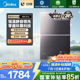 美的（Midea）【安睡M9Pro】16升燃气热水器天然气一级静音零循环恒温增容国家补贴立减15%以旧换新JSQ30-M9 Pro