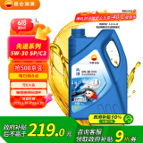 昆仑（KunLun）中国石油先进高性能5W-30 SP/C3全合成机油4L（汽柴通用）