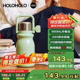 HOLOHOLO316不锈钢保温杯 男女士高颜值礼物 大容量吸管杯咖啡杯茶水分离