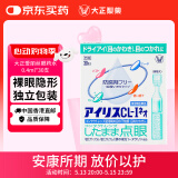 大正爱丽丝眼药水人工泪液型滴眼液原装日本进口缓解疲劳美瞳眼干眼药水眼0.4ml*30支