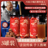 雲小南云南巧家小碗非遗技艺纯甘蔗古法柴火手工熬制鲜榨大姨妈原味红糖 250g罐装 原味250g*3罐