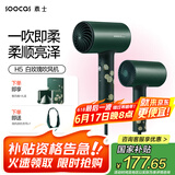 素士SOOCAS 电吹风机家用大功率大风力负离子护发吹风筒 H5绿色礼物