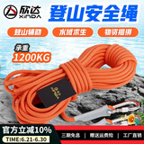 欣达（xinda） 户外登山绳水灾救援绳漂浮救生绳水上安全绳轻便耐磨晾衣晒被绳 10毫米10米+锁扣+收纳袋