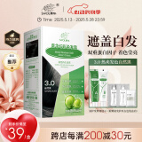 章华（SAVOL）幻彩染发霜自然黑3.0（双重蛋白因子发色自然着色莹亮盖白）