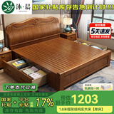 沐晨 床 实木床1.8x2米现代中式主卧大床高箱可储物家用单双人床婚床 胡桃色 单床 1800mm*2000mm 框架床
