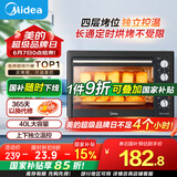 美的（Midea）【国家补贴】40L家用大容量多功能电烤箱  独立控温/机械操控/四层烤位/多功能烘焙MG38CB-AA三代