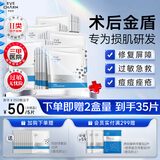 伊肤泉医用透明质酸钠修复贴医美术后补水保湿痤疮护理敏肌可用5片*5盒