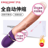 EROCOME假阳具阴茎仿真成人情趣自我慰用品专用2026新款刺激女生玩的玩具