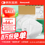 霍尼韦尔（Honeywell）H950 口罩KN95级 防飞沫粉尘沙尘暴头戴式 50只/盒双片装
