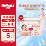 好奇铂金装纸尿裤 婴儿尿不湿 小桃裤柔软亲肤 中号M92片
