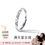 范琦（Fanci）【单戒集合】莫比乌斯环情侣戒指银饰尾男戒一对礼物送女友 满天星-女戒
