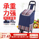速都买菜手拉车家用老人买菜车小拖车爬楼梯神器拉杆车托运行李拉货 折叠藏蓝条纹-发泡跑车轮
