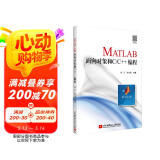 MATLAB面向对象和C/C++编程