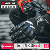 赛羽（SCOYCO）新款骑行摩托车秋冬季手套骑士机车赛车防摔碳纤防护夏男女款云雀 MC117WP-黑色【防水保暖男款】 L