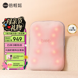 倍轻松（breo）腰部按摩器Back pro/Back 5按摩垫靠垫 背部按摩器按摩仪 揉捏热敷  母亲节礼物生日节日送妈妈