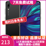 华为（HUAWEI）华为畅享9 二手手机 智能机 工作机全网通4G 双卡双待 后置双摄智能美颜 幻夜黑 4GB+64GB 9成新