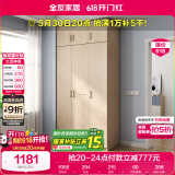 全友家居 家用现代简约成品衣柜顶柜组合卧室衣橱立柜简易收纳储物柜