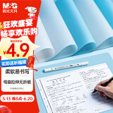 晨光(M&G)文具A4考试写字软垫板 学生考试作业书法绘画垫板环保EVA书写垫板中高考文具磨砂白ADB983X5I