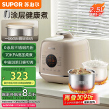 苏泊尔（SUPOR）【国家补贴】0涂层精钢球釜电压力锅2.5L 开盖火锅家用智能预约SY-25FC2502Q电饭煲高压锅1-3人