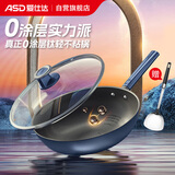 爱仕达（ASD）炒锅不粘锅钛晶不粘炒菜锅无涂层30cm燃气电磁炉通用CC30Z8Q