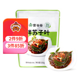 富爸爸 拌苏子叶150g/袋 延边特产小菜 酱腌菜 