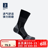 迪卡侬（DECATHLON）男士袜子冬季袜子运动袜高帮棉袜透气保暖男女长袜 RS900-专业运动黑灰-3双 【39-42】(鞋码39/40/41/42)