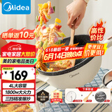 美的（Midea）电炒锅 电煮锅 电蒸锅家用电火锅电热锅多功能4L小电锅煎炒炖煮泡面不沾多用途锅HGE2811C 配蒸屉