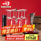 青苹果红酒杯礼盒套装 高脚杯葡萄酒杯+醒酒器+开瓶器+杯架 送杯刷
