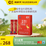 粤微全灵芝孢子粉免疫调节酶法破壁多糖三萜中老年成人保健品送礼 【有机灵芝】2g/袋*30袋/盒