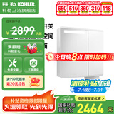 科勒（KOHLER）亲悦镜柜储物镜柜卫生间挥手感应除雾镜柜带灯梳妆镜化妆镜30011 【32048T】镜柜80cm