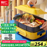 利仁（Liven）多功能锅多用途料理锅电煮锅电炒锅电烧烤炉电火锅家用火锅锅电蒸锅电热锅宿舍小电锅 M-8