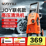 亿力高压洗车机家用 洗车水枪洗车神器 洗车机高压220v高压水枪4650