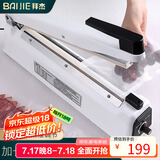 拜杰手压封口机家用塑封机食品包装机茶叶袋热封机商用白色精铁款40cm