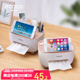 ecoco意可可纸巾盒客厅桌面纸巾收纳盒高级感家用遥控器收纳盒餐巾多功能纸盒 【升级款*2个】北欧粉