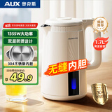 奥克斯（AUX）【无缝内胆】电热水壶烧水壶 1.7L大容量 家用烧水壶 双层防烫开水壶 304不锈钢 快速烧水多重防护