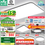 雷士（NVC）吸顶灯客厅灯简约现代LED照明灯具全屋套餐卧室灯-光鸿 【舒适光】智控客厅4室2厅风扇灯