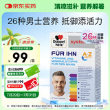双心（Doppel herz）男士B族复合维生素30片 维生素bd辅酶Q10南瓜籽 提耐力代谢免疫