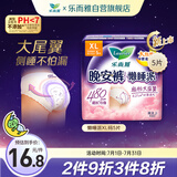 乐而雅花王懒睡派晚安裤XL码5片安睡裤裤型姨妈卫生巾适合臀围90-115cm