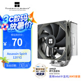 Thermalright(利民) Assassin Spirit 120 V2 刺灵 CPU风冷散热器 AGHP4.0逆重力4热管 支持双平台 AS120 V2