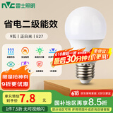 雷士（NVC）LED灯泡节能球泡e27大螺口家用商用大功率高亮9瓦白光 二级能效 