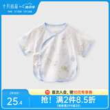 十月结晶婴儿半背衣春夏四季装新生儿A类棉制无骨上衣婴儿服 玉兔捣药【春夏款】 半背衣 52
