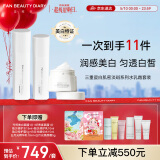 FAN BEAUTY DIARY范冰冰同款三重瓷白肌密淡斑系列水乳霜套装 美白透亮嘭弹