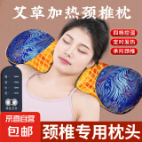 艾草颈椎枕头电加热敷骨头枕护颈枕艾灸助睡眠家用糖果枕冬病夏治 【热敷款】蓝色水晶绒骨头枕（四档调温） 约20×55cm