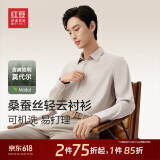 红豆（Hodo）长袖衬衫男父亲节礼物莫代尔舒适弹力凉感休闲衬衫白衬衫衬衣男